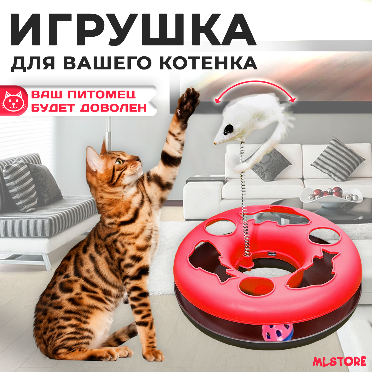 Игрушка для кошек - купить с доставкой по выгодным ценам в  интернет-магазине OZON (590083793)