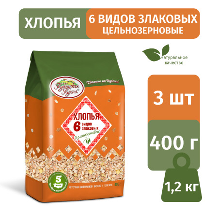 Смесь цельнозерновых хлопьев 6 видов злаковых "Кубанская кухня" 400г/3шт., каша, для завтрака, без сахара