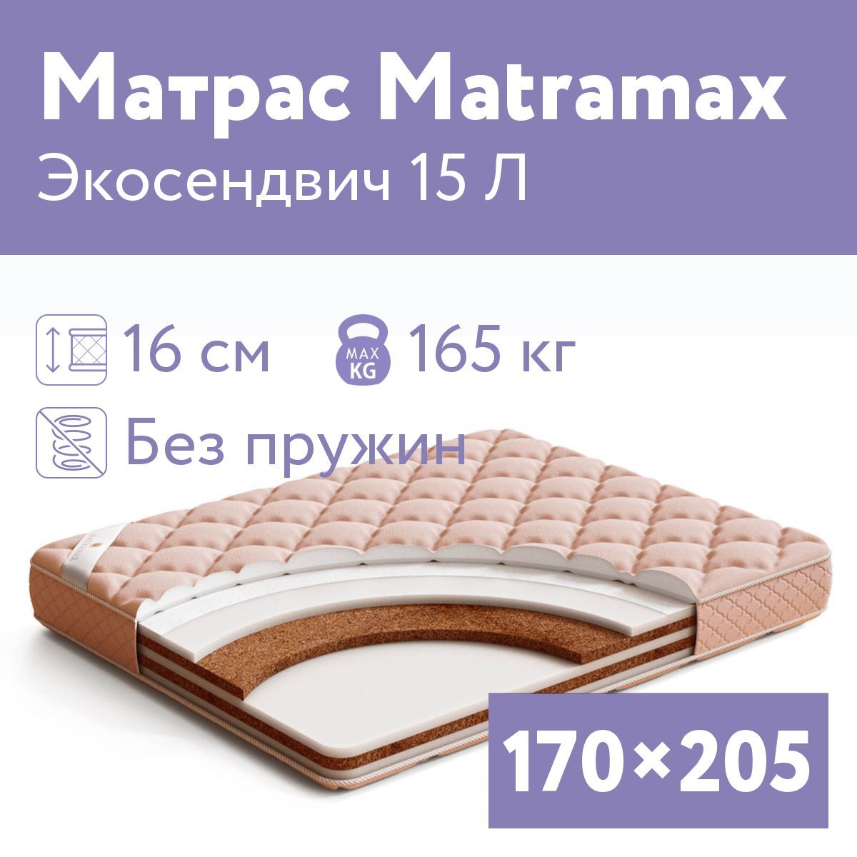 Озон матрас на диван