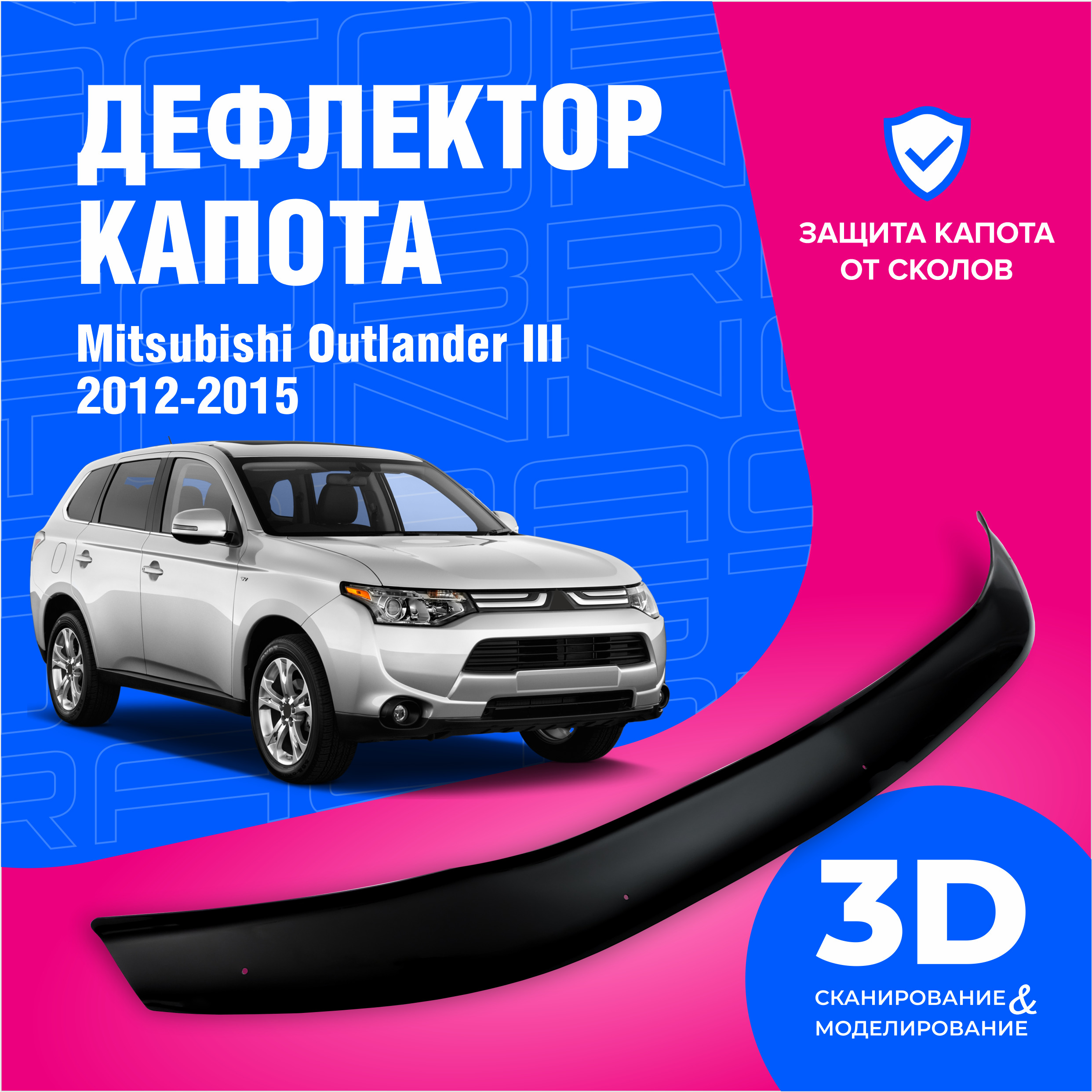 Дефлектор капота Cobra Tuning AADK026 купить по выгодной цене в  интернет-магазине OZON (1519443579)