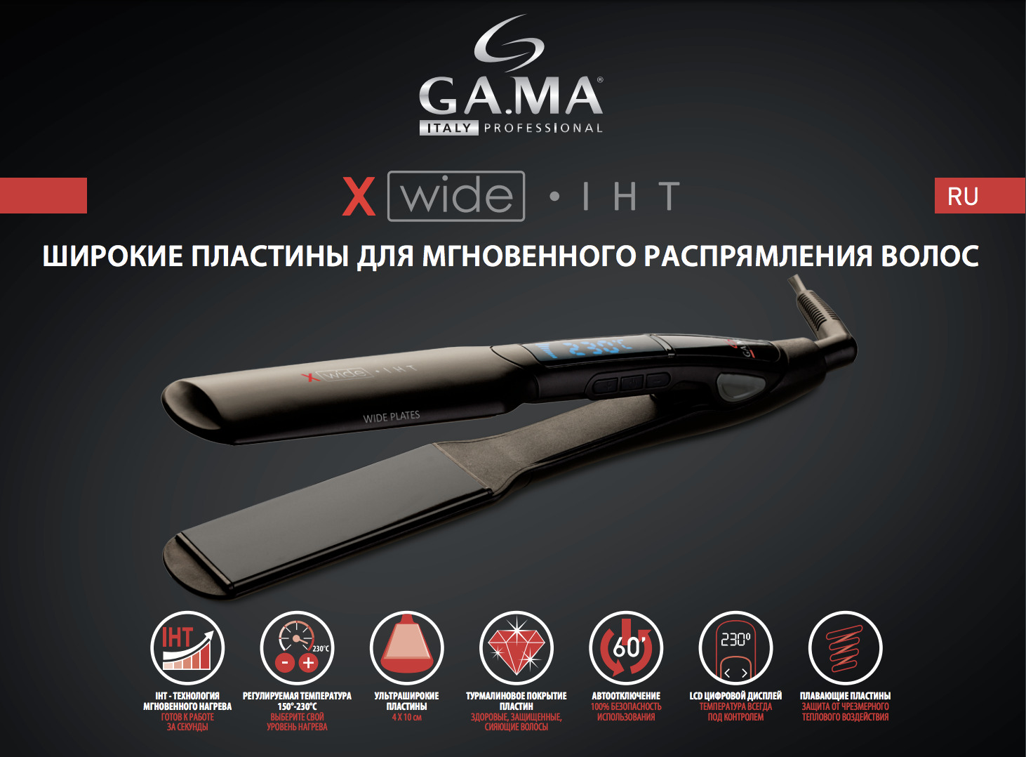 выпрямитель для волос ga ma innova steam отзывы фото 102