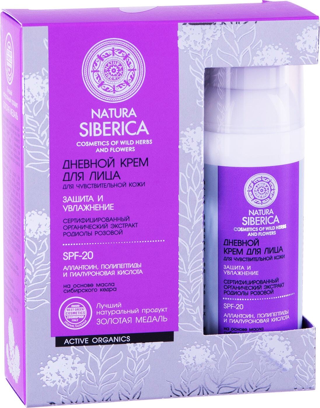крем сиберика натура сиберика. натура сиберика дневной крем для лица. крем для лица жирной и комбинированной натура сиберика 50мл ночной. натура сиберика 45+ крем. Natura siberica дневной крем.