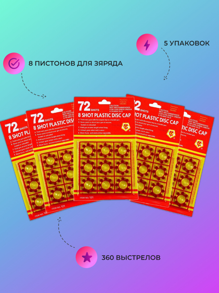 Пистоны Для Пистолета 8 Купить