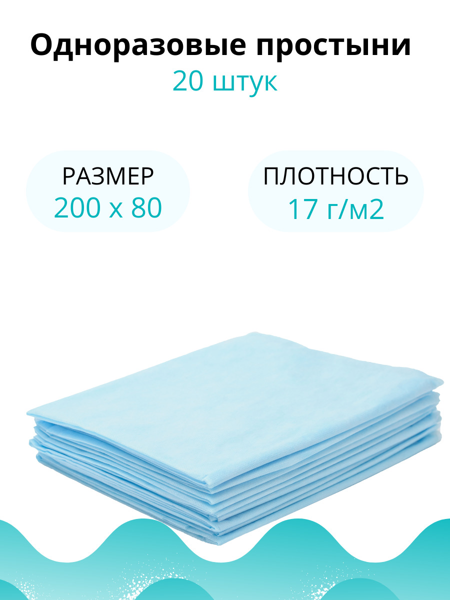 Купить Одноразовое Постельное Белье