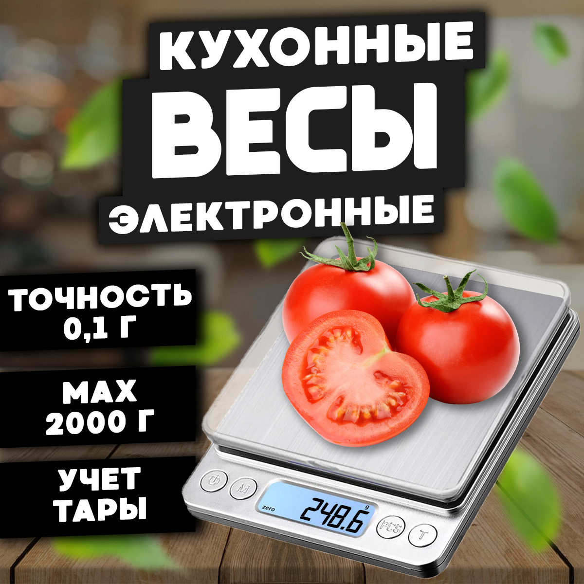 Точные Весы – купить в интернет-магазине OZON по низкой цене