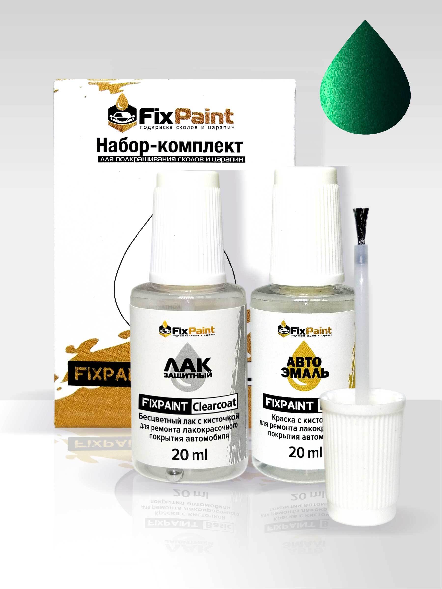 Fixpaint. Краска 303. 303 Цвет краски.