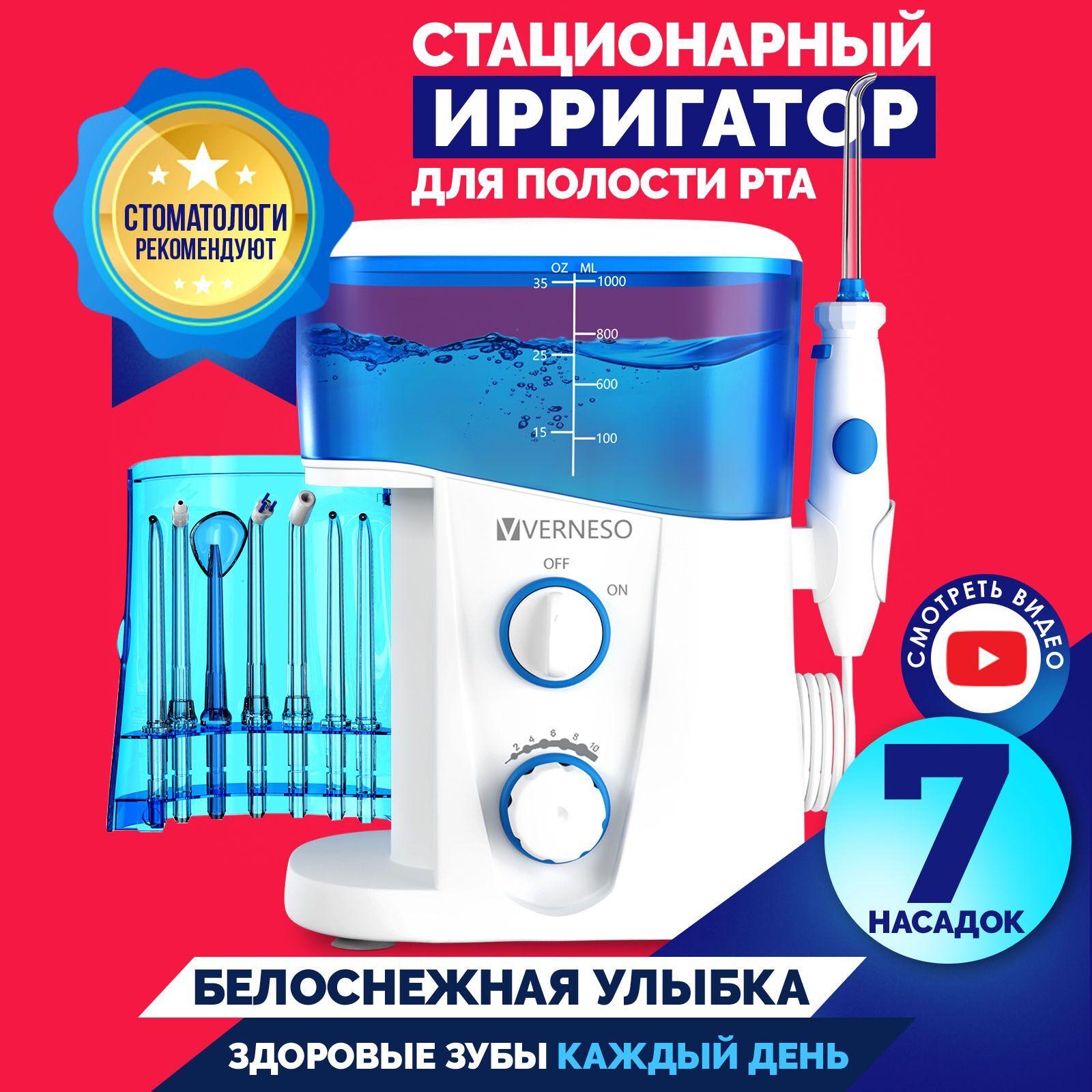 Ирригаторы verneso. Verneso IPL.