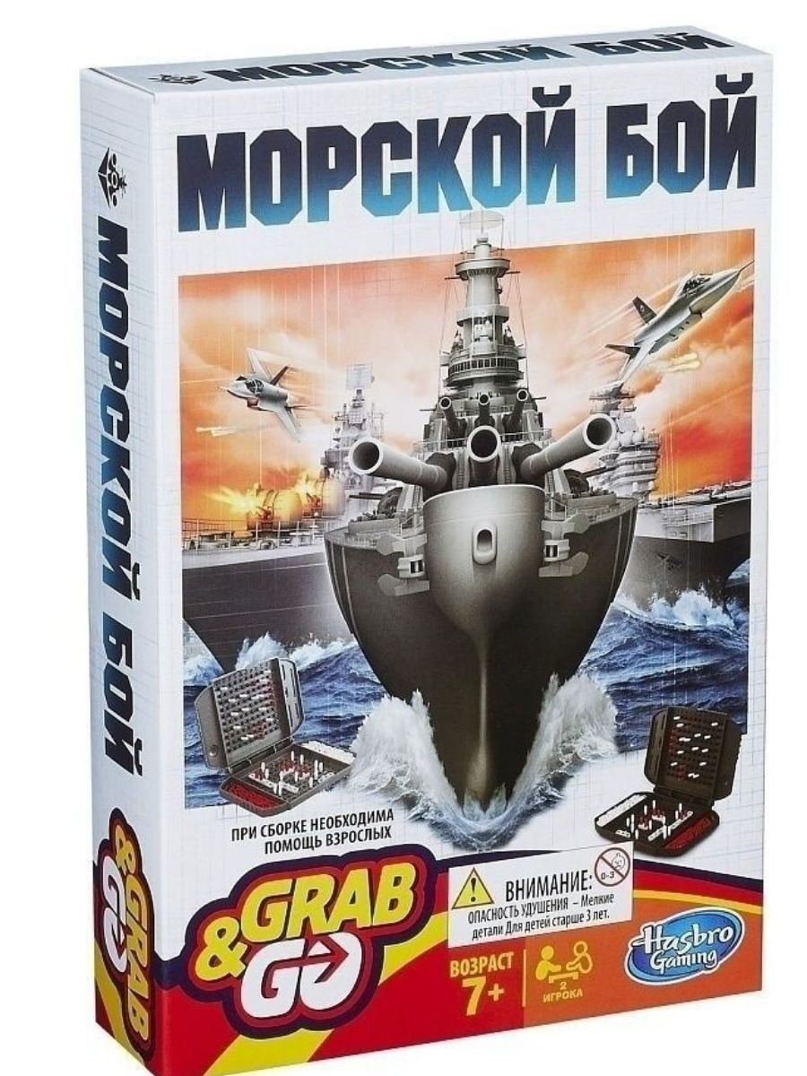 Дорожная игра Морской бой HASBRO ИГРЫ B0995 - купить с доставкой по  выгодным ценам в интернет-магазине OZON (654966478)