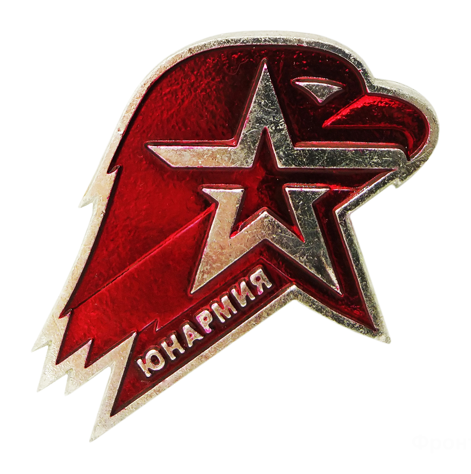 Картинка юнармия