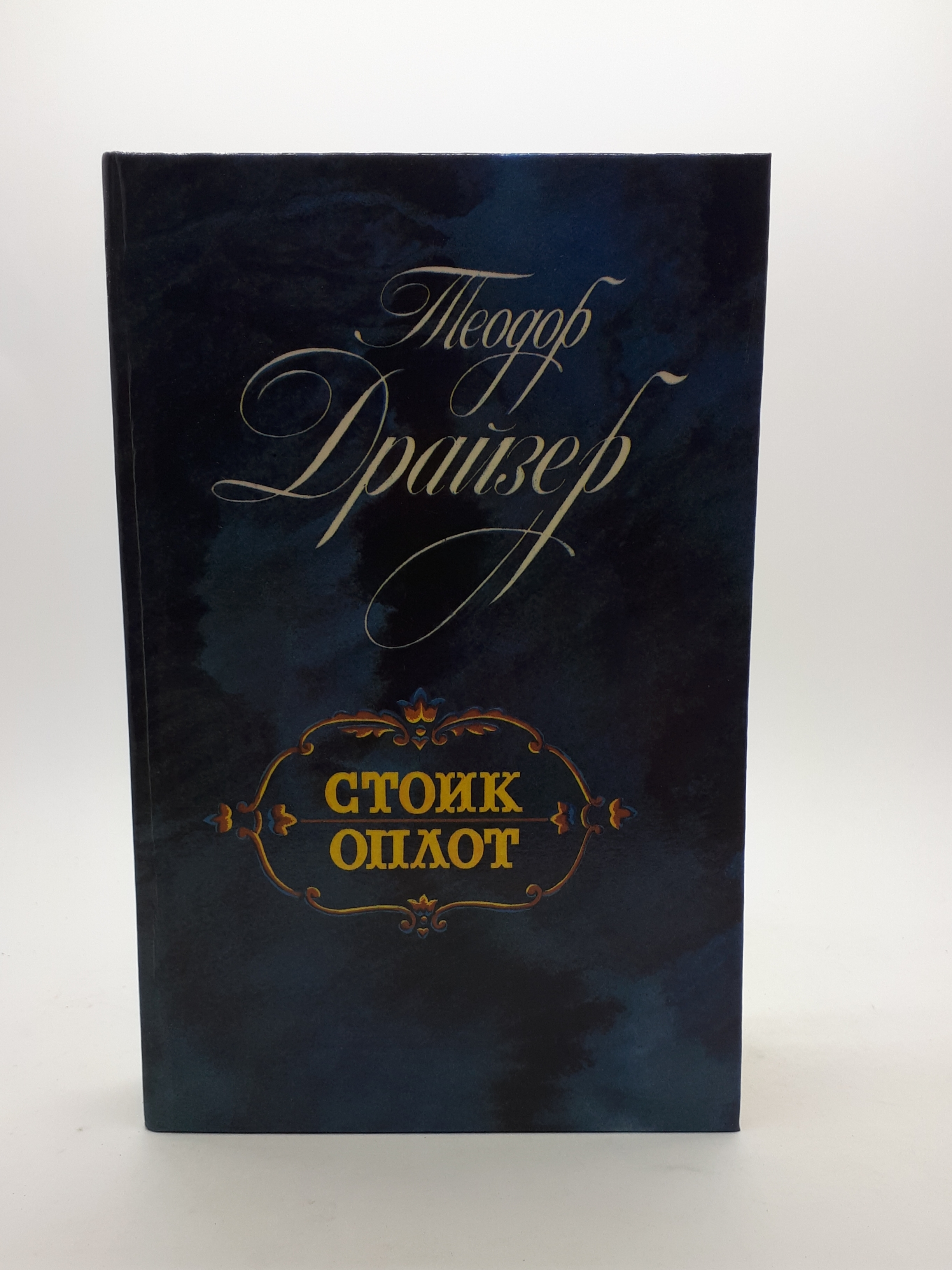 Трилогия Желания Книга Купить