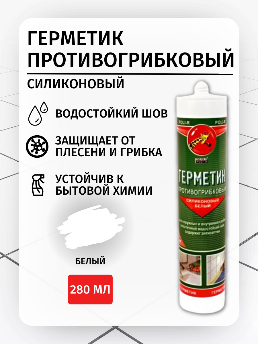 Акриловый Герметик Для Ванной Водостойкий Купить