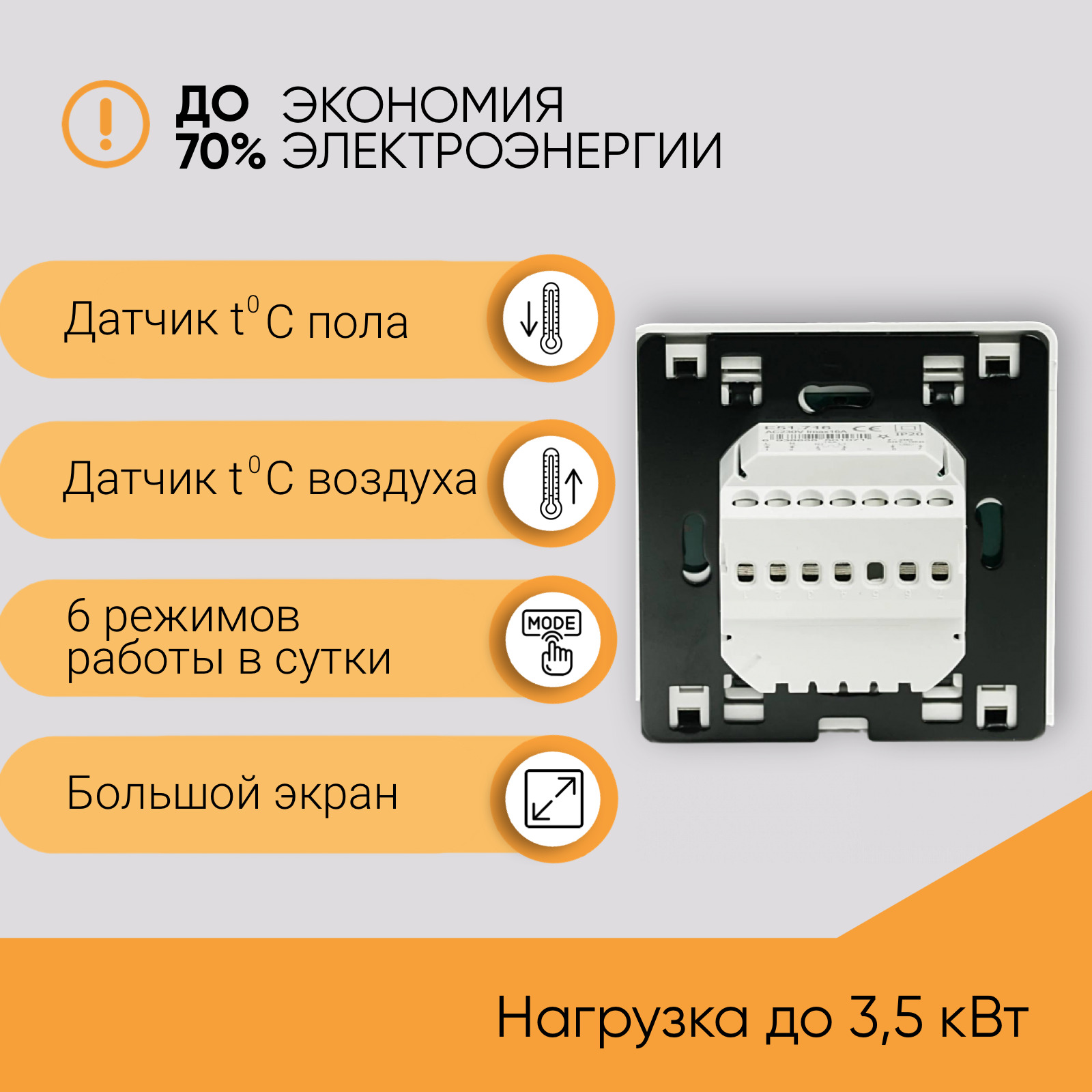 Терморегулятор термостат rtc до 3500вт для теплого пола