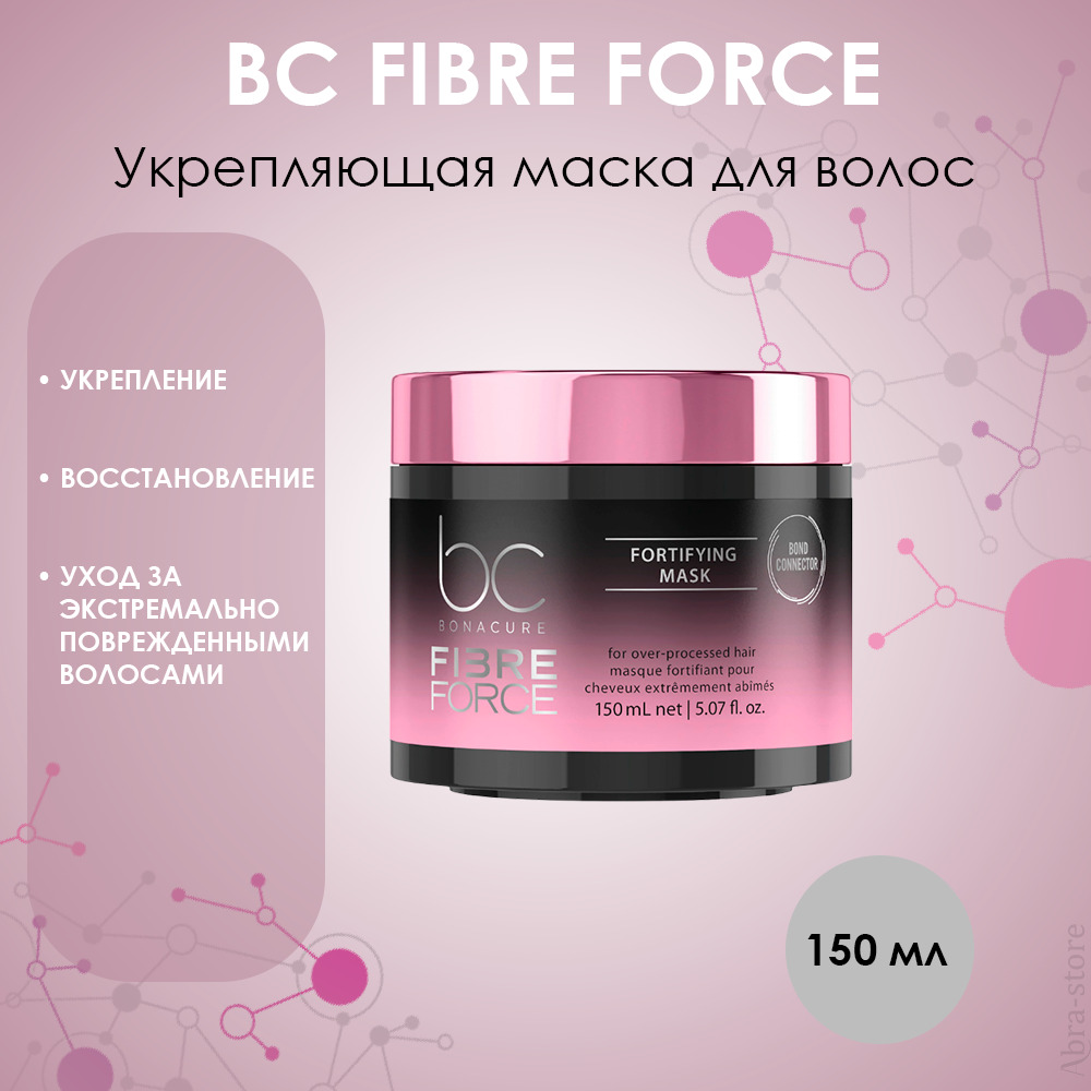 Fiber force кондиционер усиливающий для волос