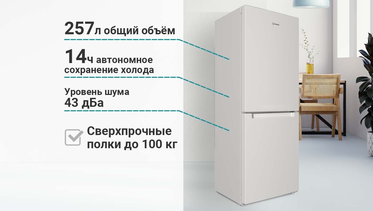 Indesit itd 4160 w. Indesit ds 4160 w. холодильник двухкамерный indesit itr 4180 w. холодильник indesit its 4200 b. холодильник indesit itr 5200 s.