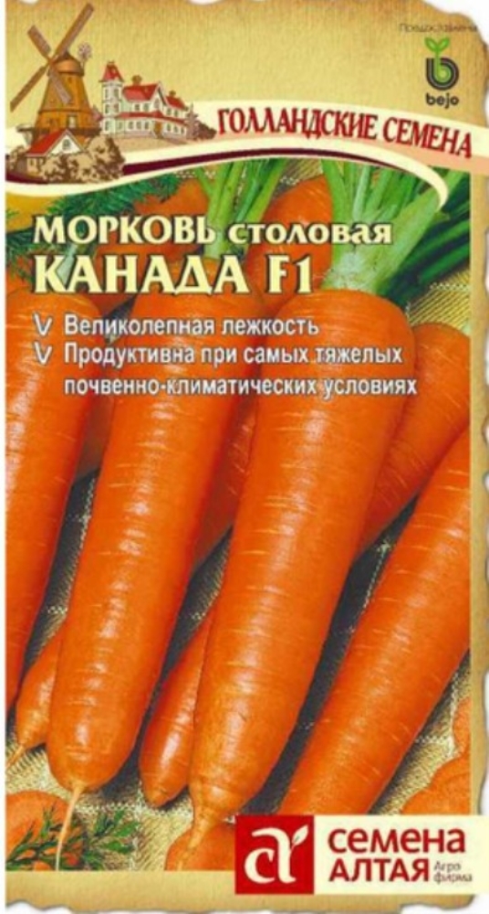 Купить Семена Моркови Японские Семена