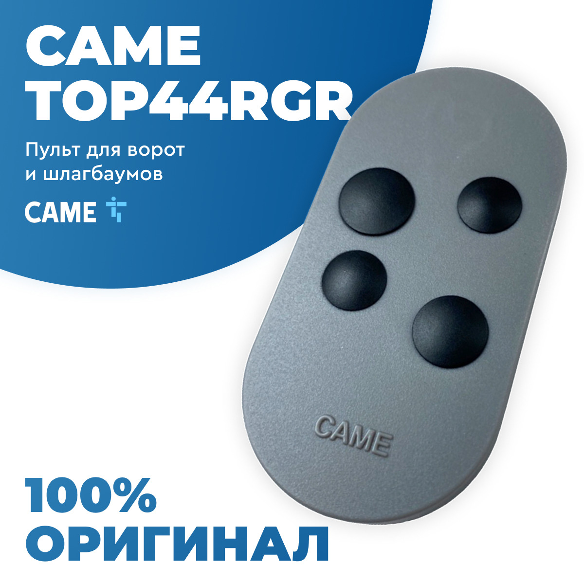 Как запрограммировать пульт came. Как запрограммировать пульт came