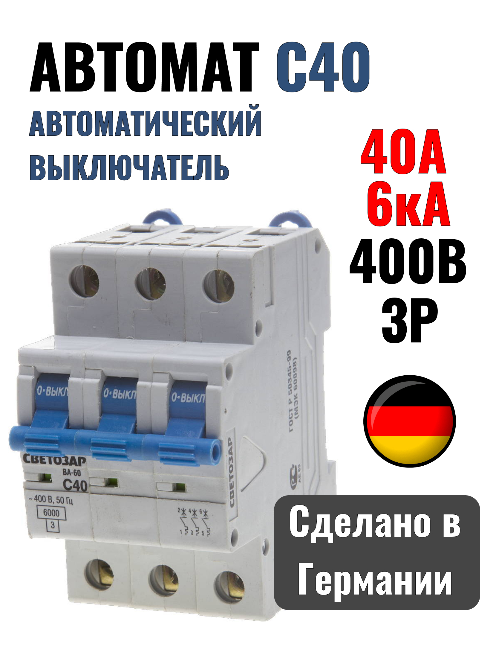 Вводной автомат 40а. OPTIDIN bm63-3c16-10-ухл3. Выключатель автоматический OPTIDIN bm63-2d16-ухл3 (аналог ABB s202-d16). KEAZ Optima автомат.