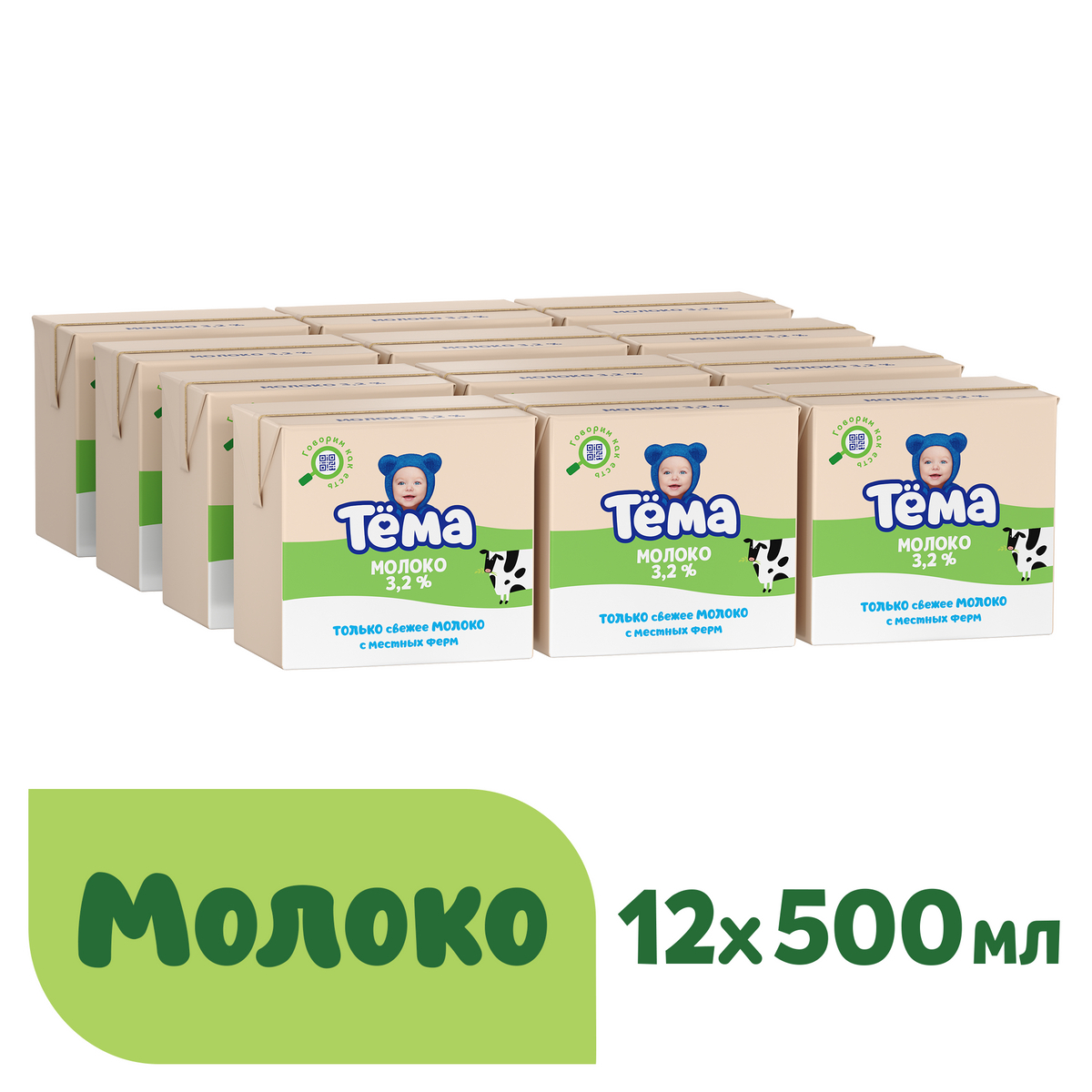 Молоко детское Тема 3,2%, 12 шт х 500 мл - купить с доставкой по выгодным  ценам в интернет-магазине OZON (146743000)