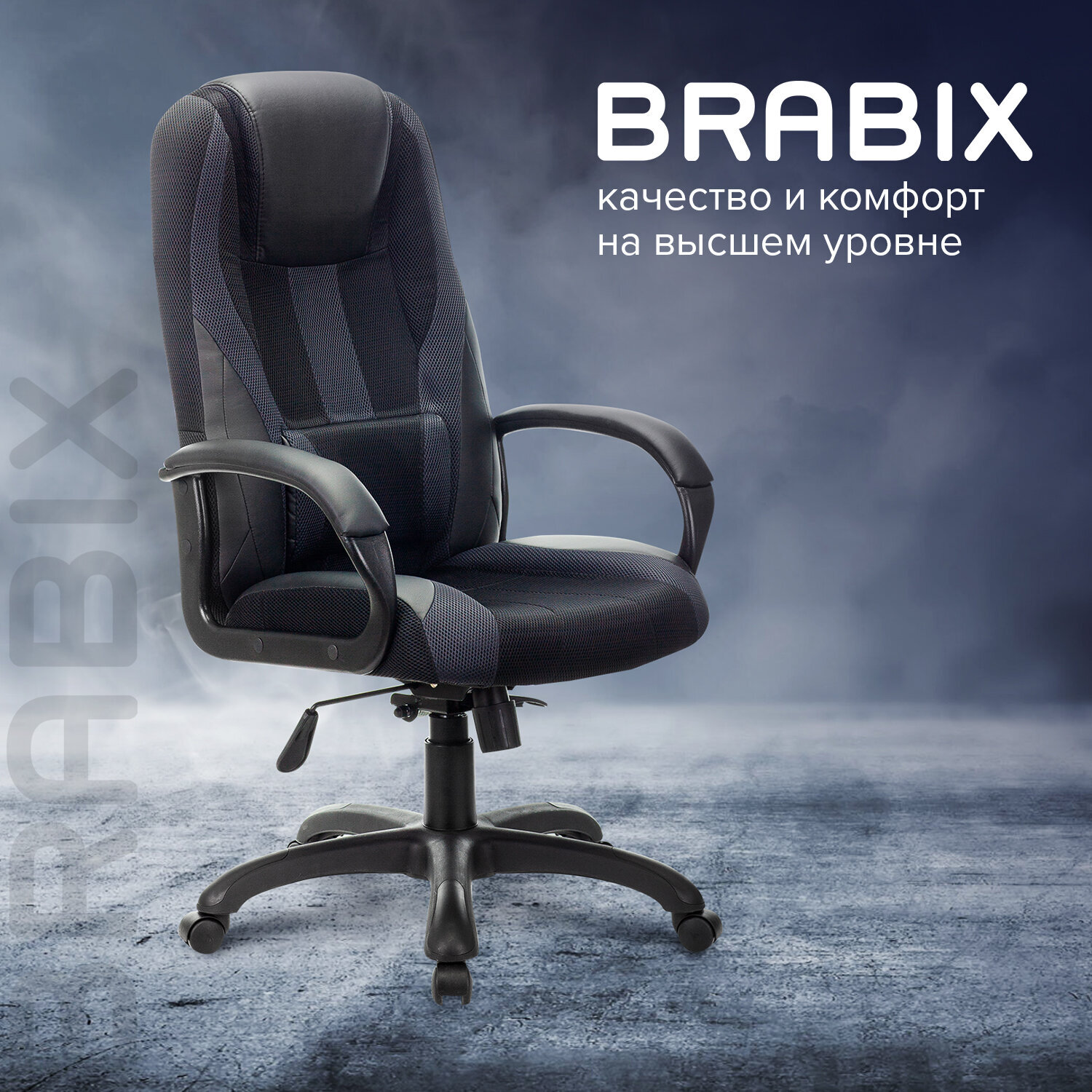 Кресло Brabix Premium Rapid GM-102