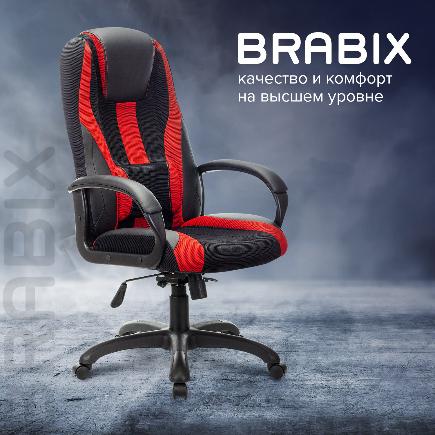 Кресло офисное brabix premium heavy duty hd 002 усиленное нагрузка до 200 кг экокожа