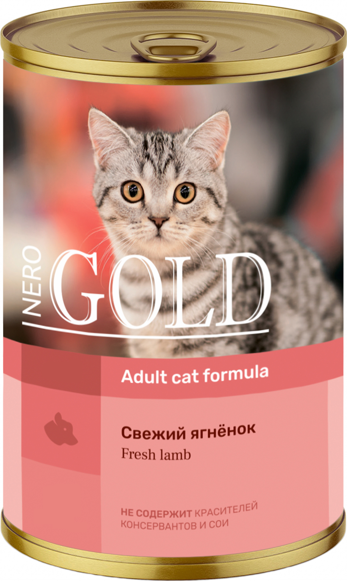 Корм nero. Кошачий корм Голд. Консервы для кошек. Lamb корм для кошек. Nero Gold для кошек.