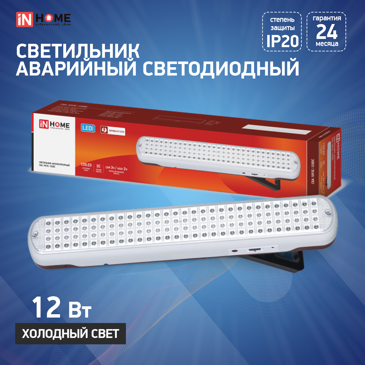 Аварийные Светодиодные Светильники Постоянного Действия Купить
