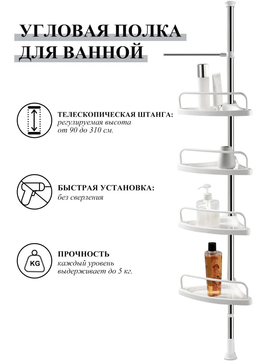 Угловой стеллаж для ванной икеа