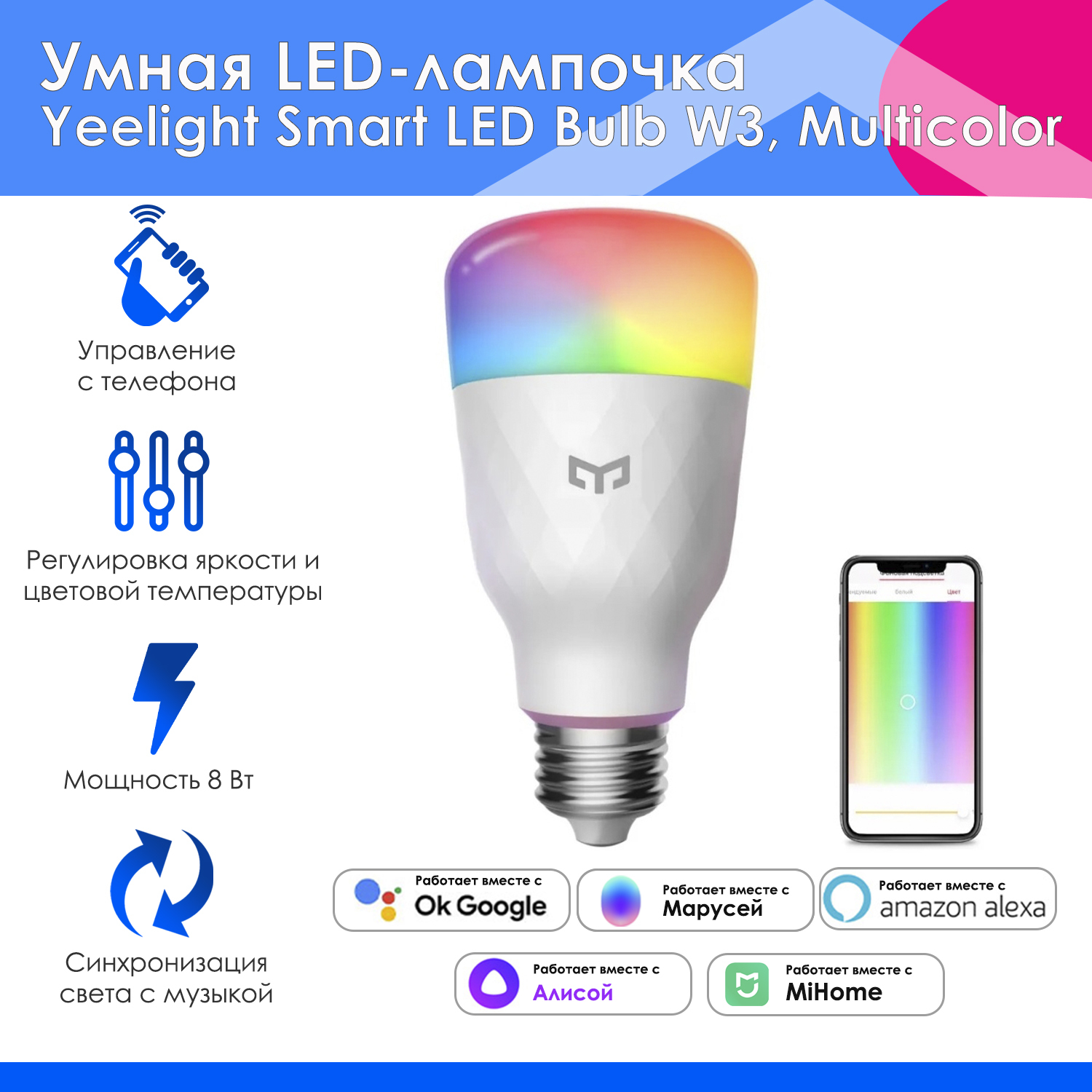 Умная лампочка е27. Yeelight Smart led Bulb w3. Умные лампочки для Алисы. Цвета лампочки Алиса. Умные лампочки для Алисы купить.