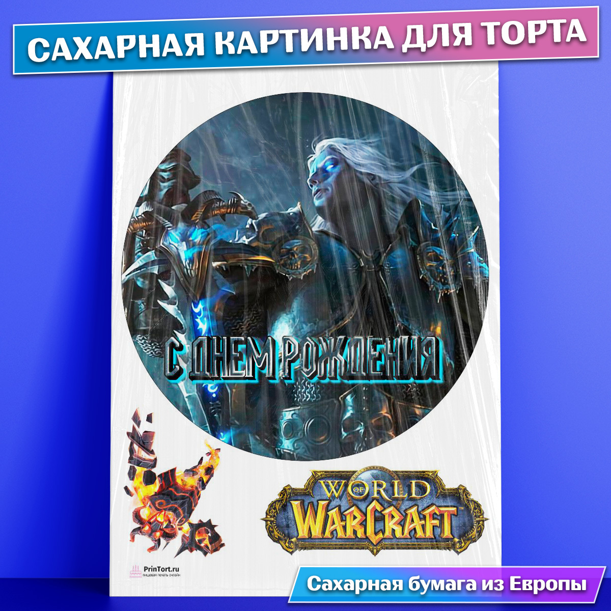 Картинки wow на торт