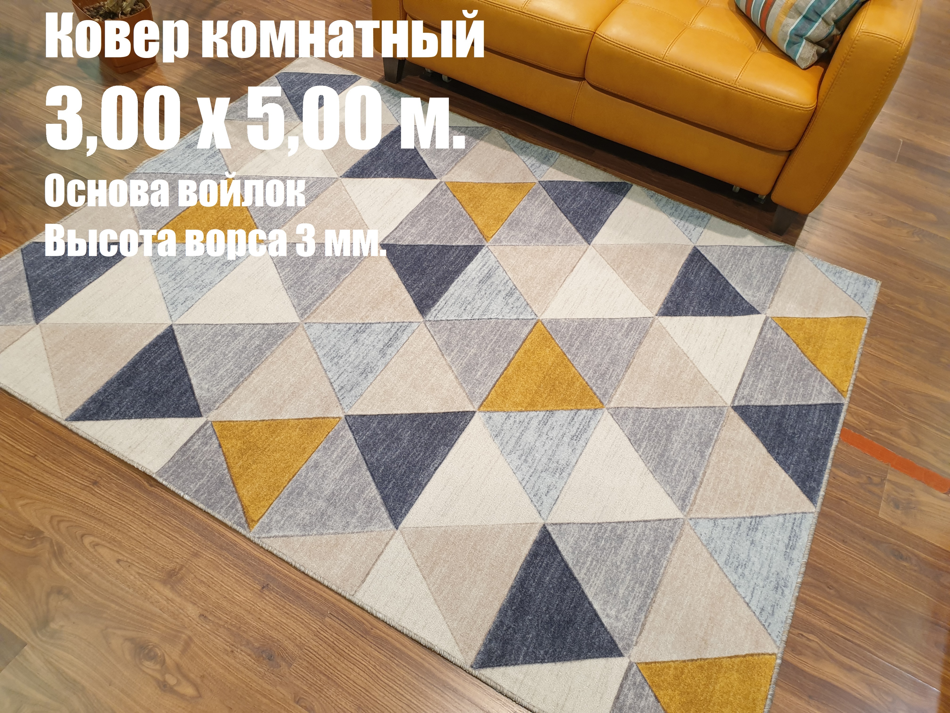 Арт нова палас. Ковер безворсовый CS Akma, 2 x 3 м. LIKECARPETS.