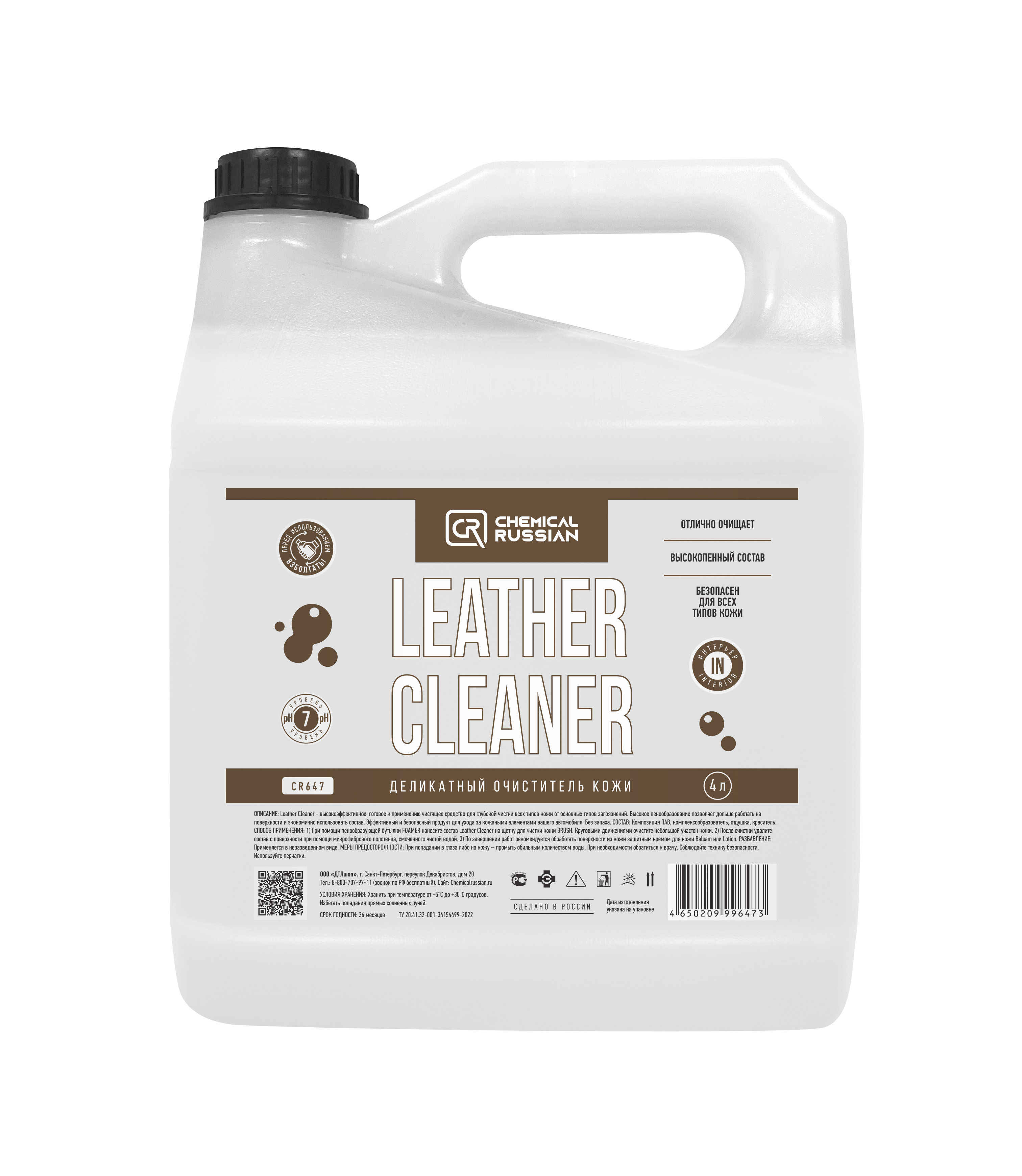 Очиститель кожи салона автомобиля - Leather Cleaner, 4 л, Chemical Russian, очиститель салона