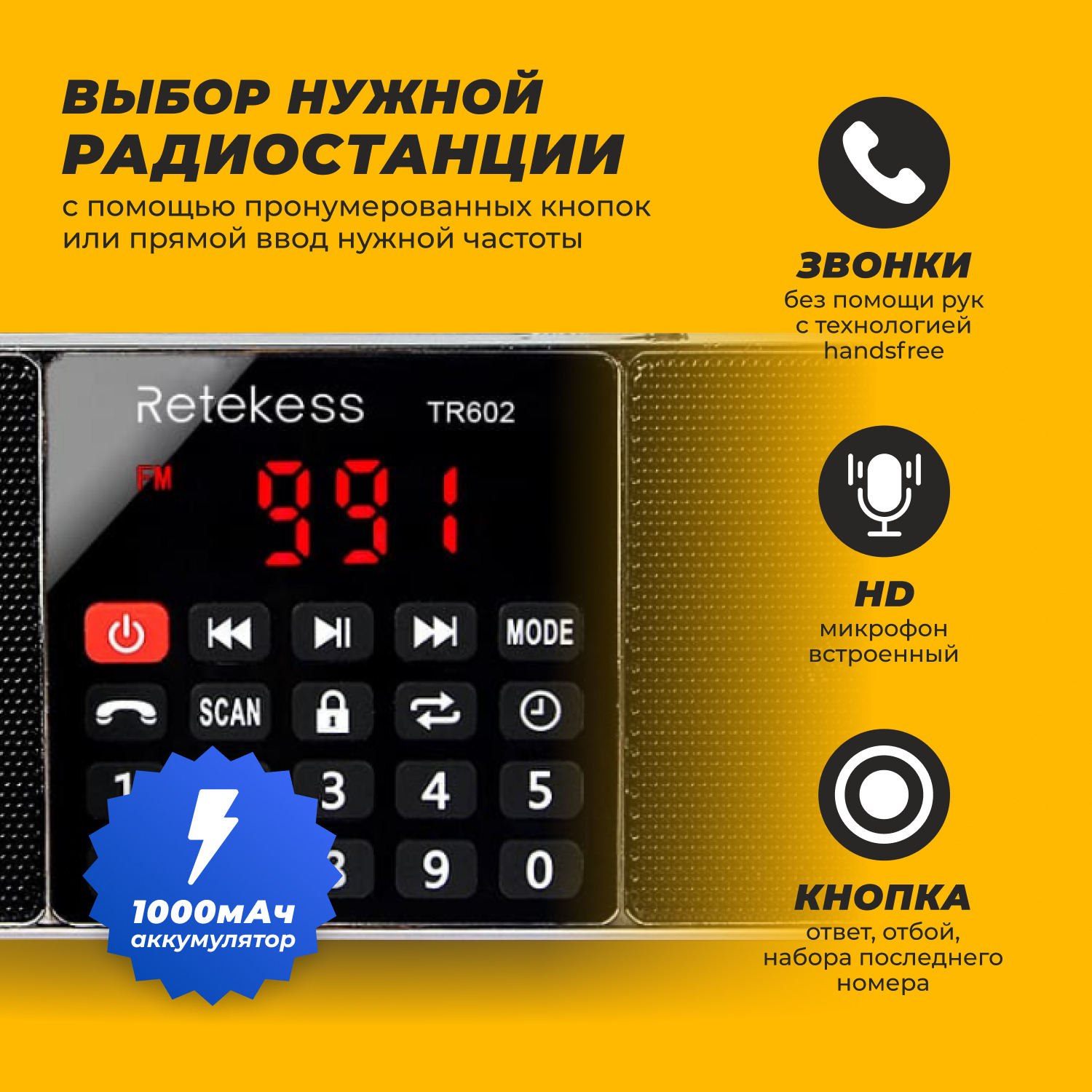 Радиоприемник Retekess Tr110 Купить На Алиэкспресс