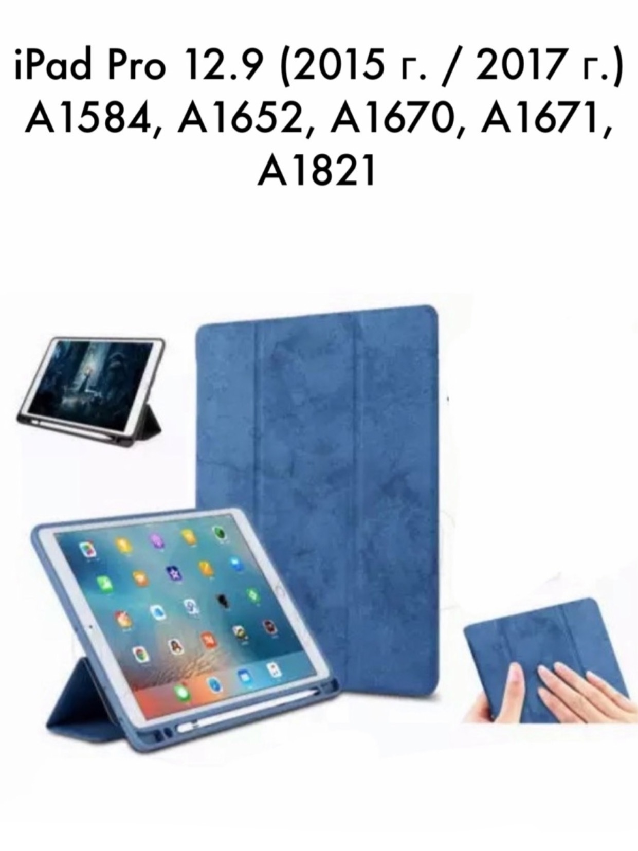 Чехол Для Ipad Pro 12.9 2025 Купить