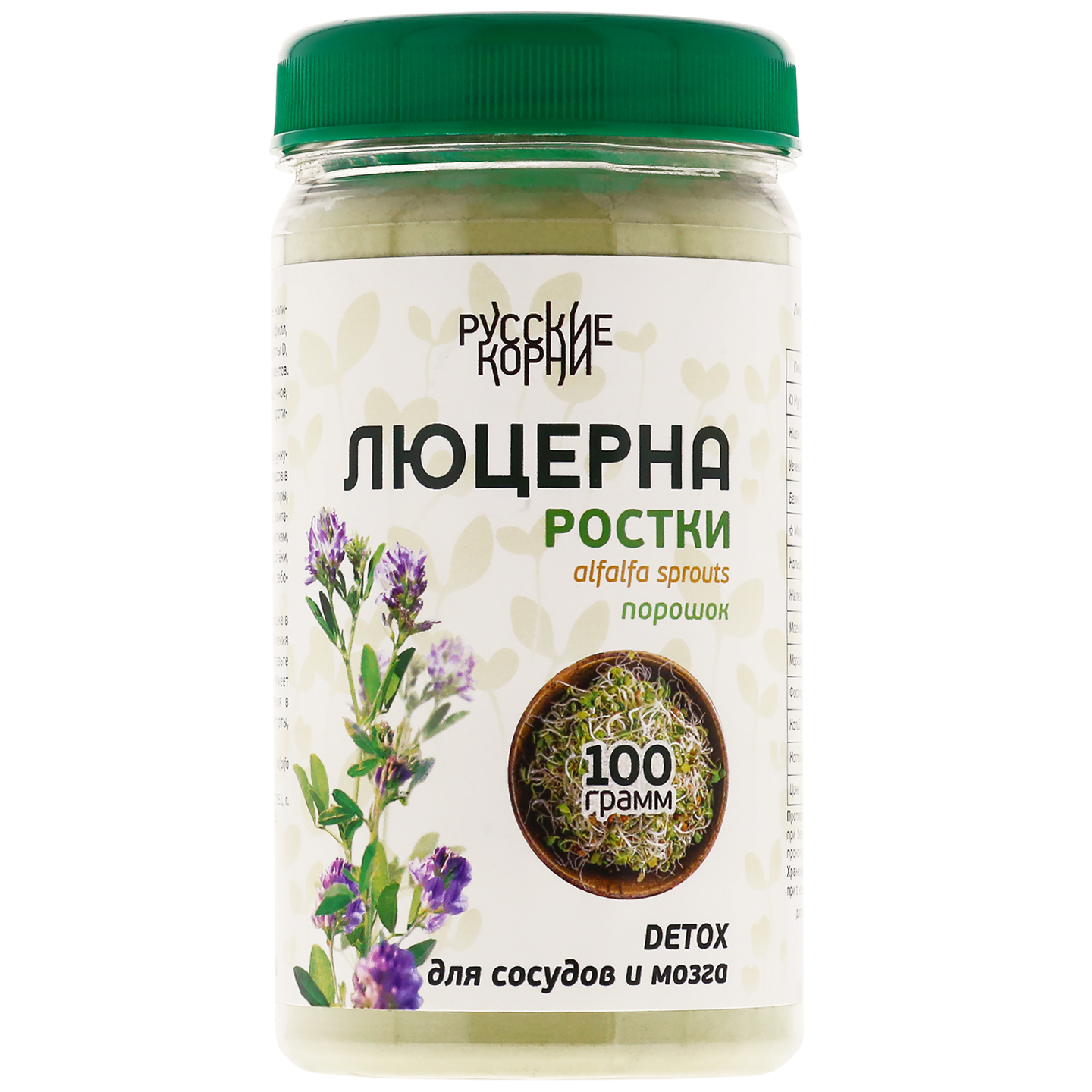 Русские корни, Люцерна порошок 100 г