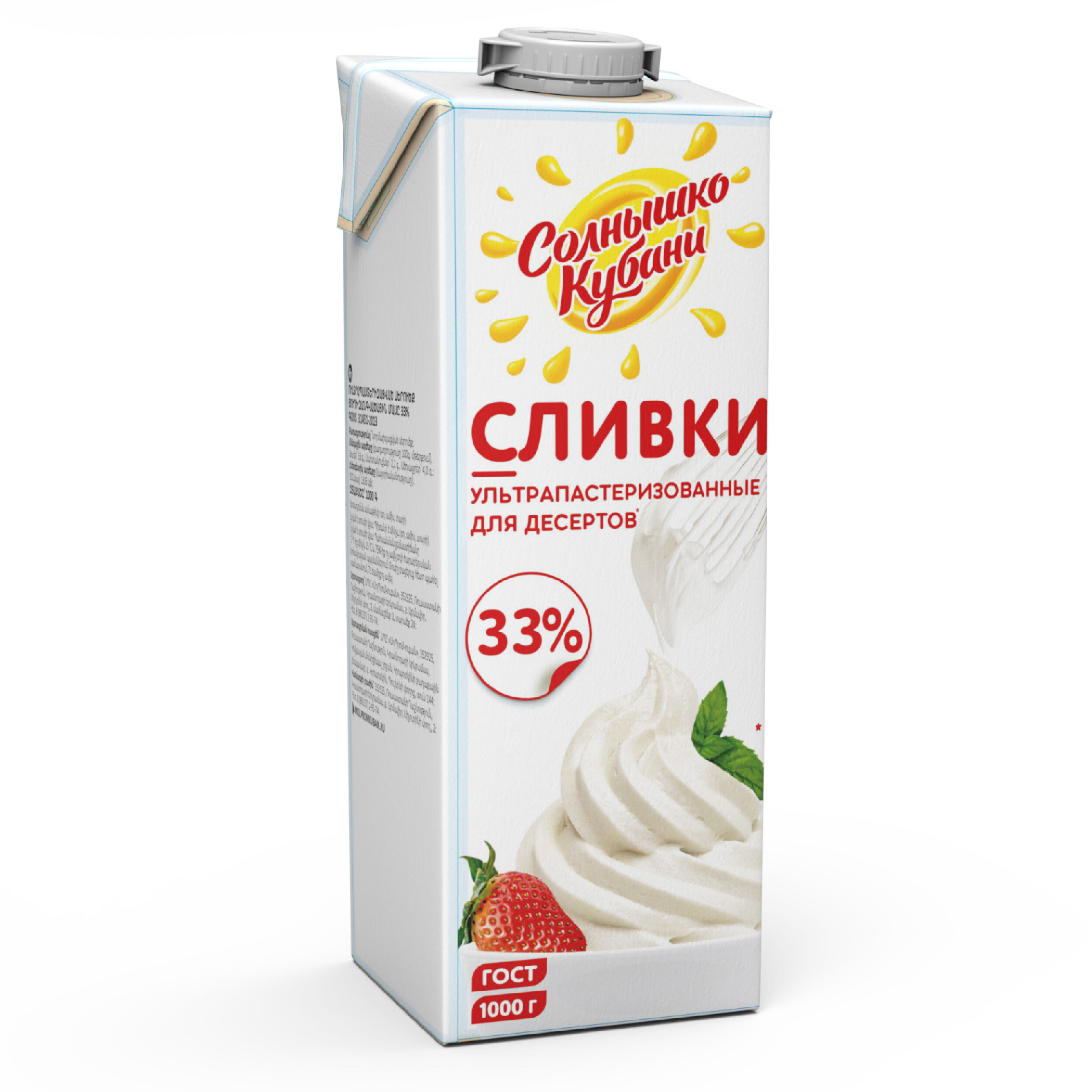 СливкиСолнышкоКубани33%,1л