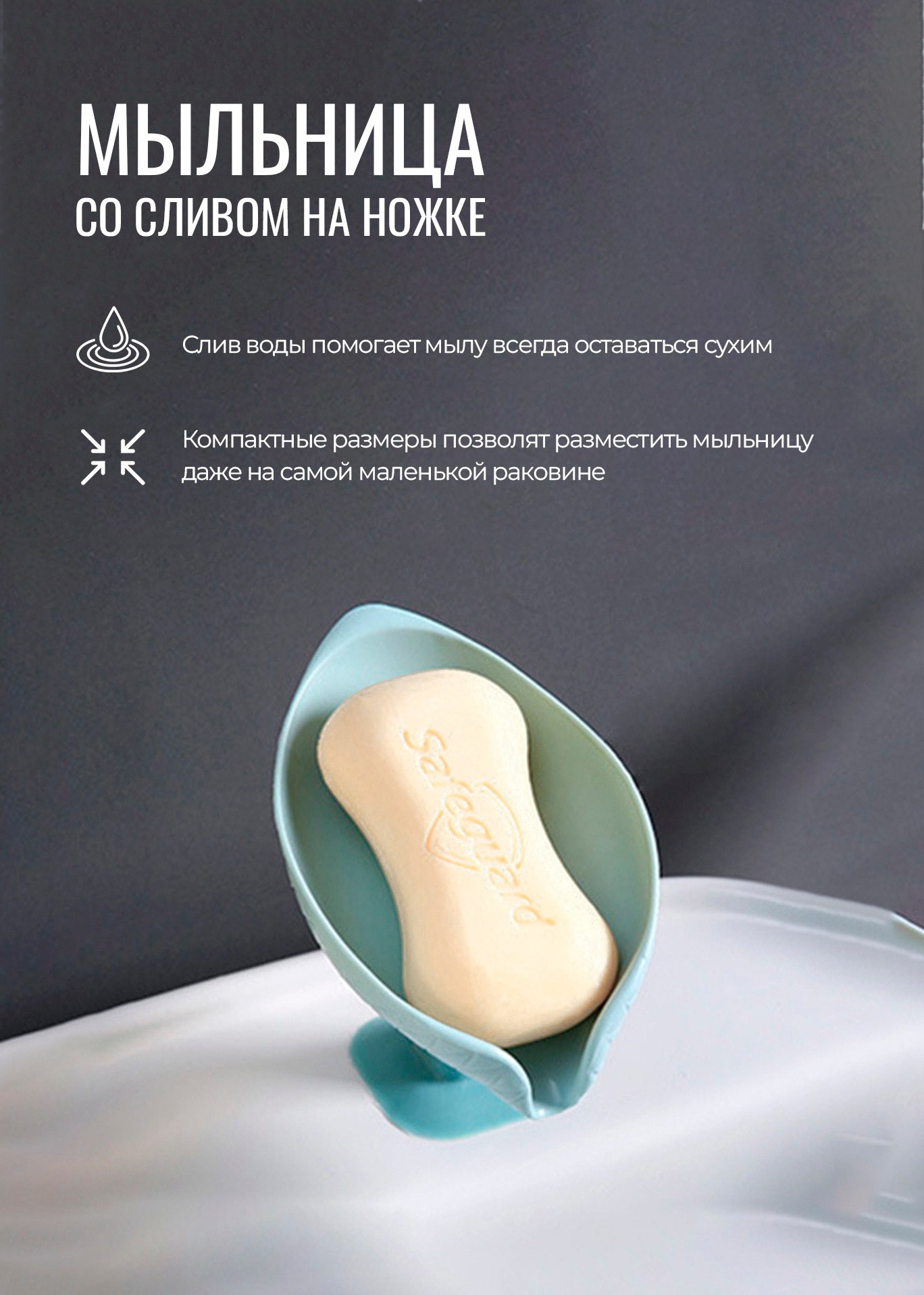 Мыльницадляванной,наприсоске,сосливом,дляваннойкомнатыикухни,держательдлямылаLianhouse