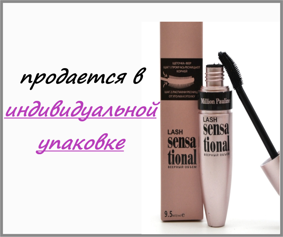 Пудра million pauline мишка. Тушь million pauline. Маска для лица тканевая million pauline tigre. Million pauline что за бренд. Million pauline лого.