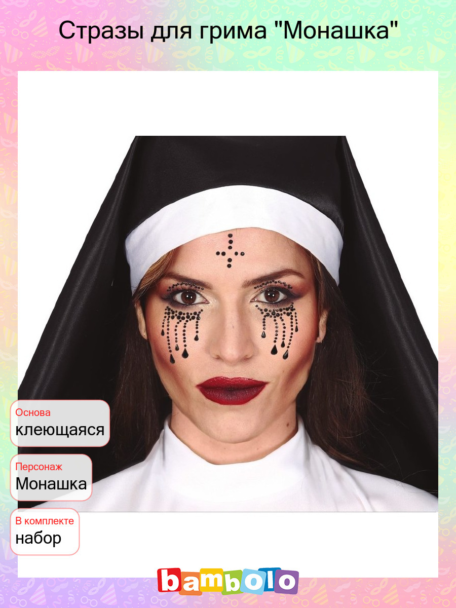 Монашка стонкс. Монашка мем. Монахиня мем. Мемы с монашкой. Монахиня мем.