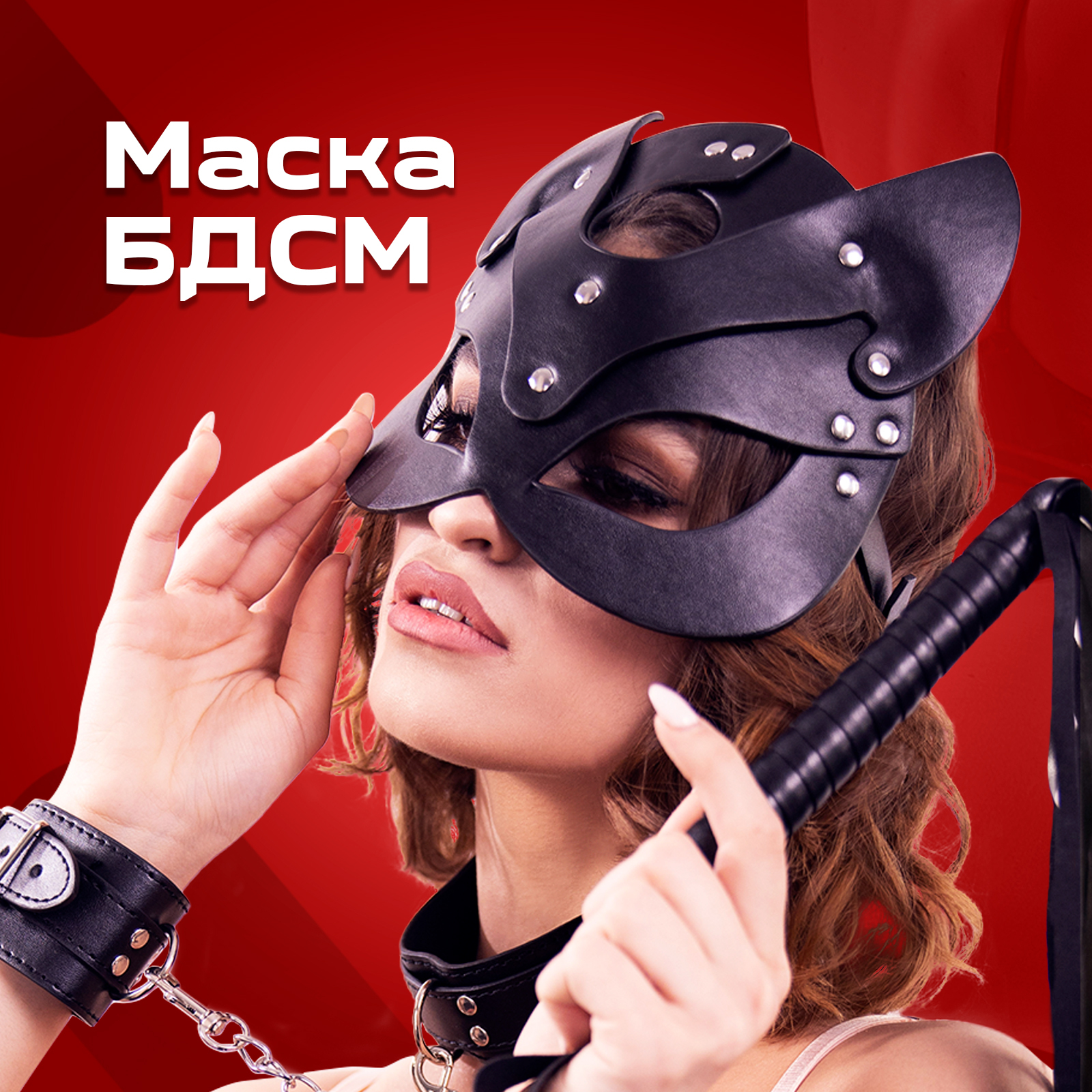 БДСМ маска с отверстием, виниловая, черная – купить в Киеве, цена в Украине | Sex is Good