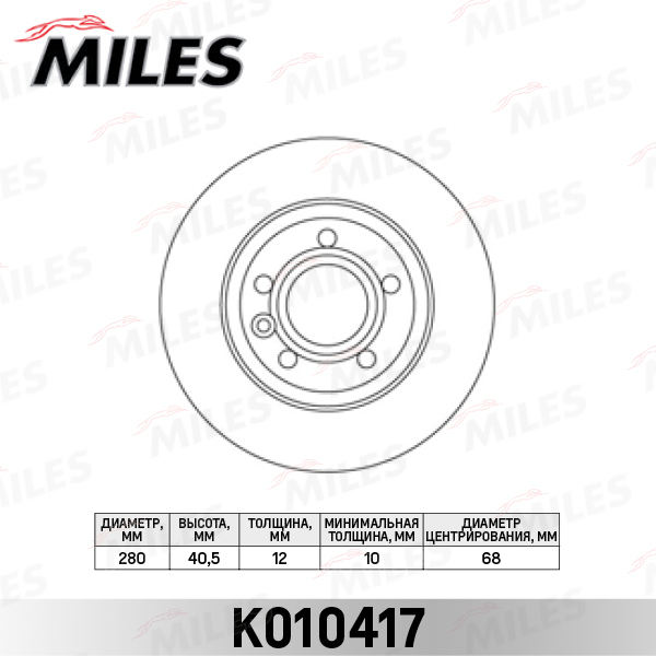 Диск тормозной VW Transporter IV 90-03 задний D 280 мм Miles MILES K010417, oem 701615601