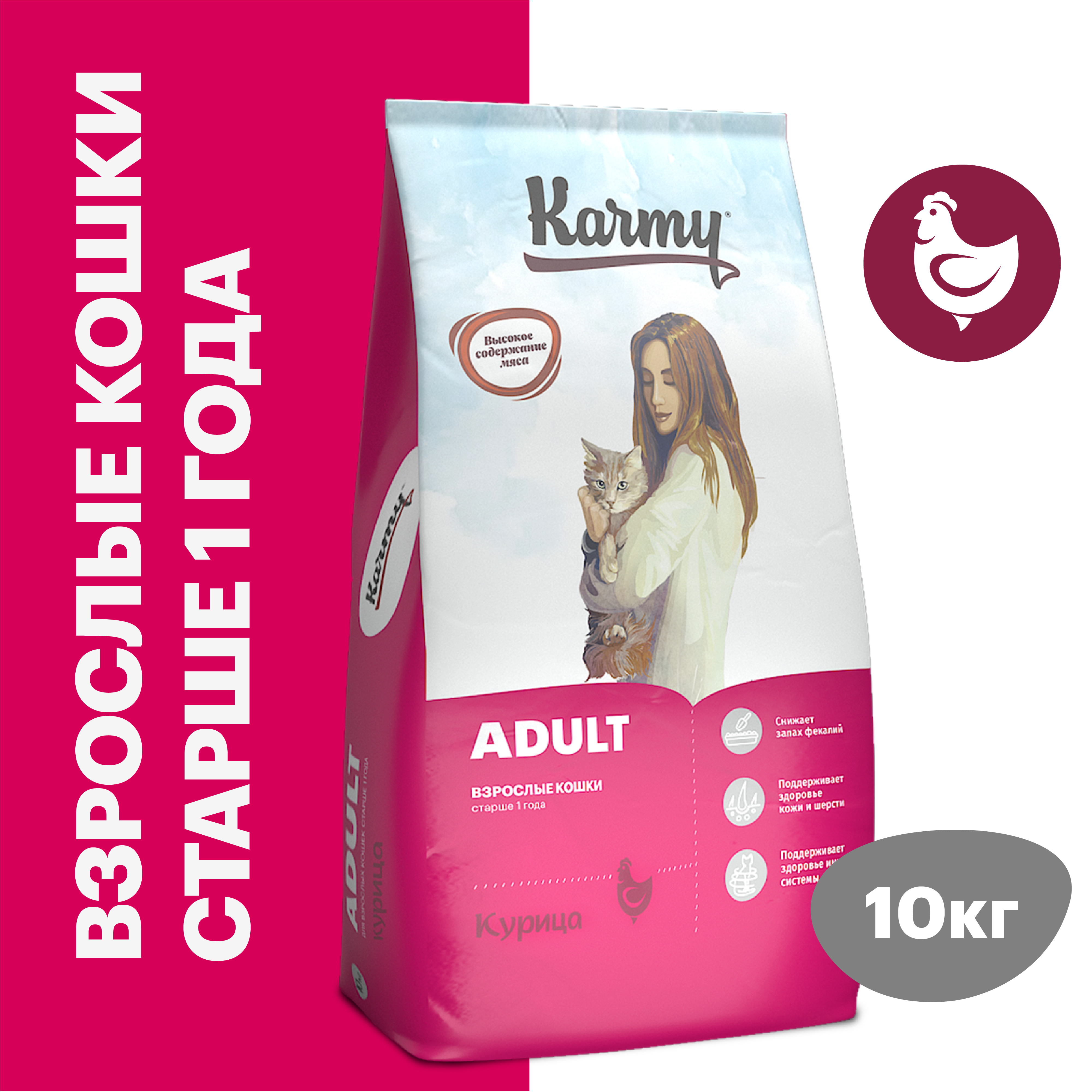 Корм сухой KARMY Adult Курица для взрослых кошек старше 1 года 10 кг.