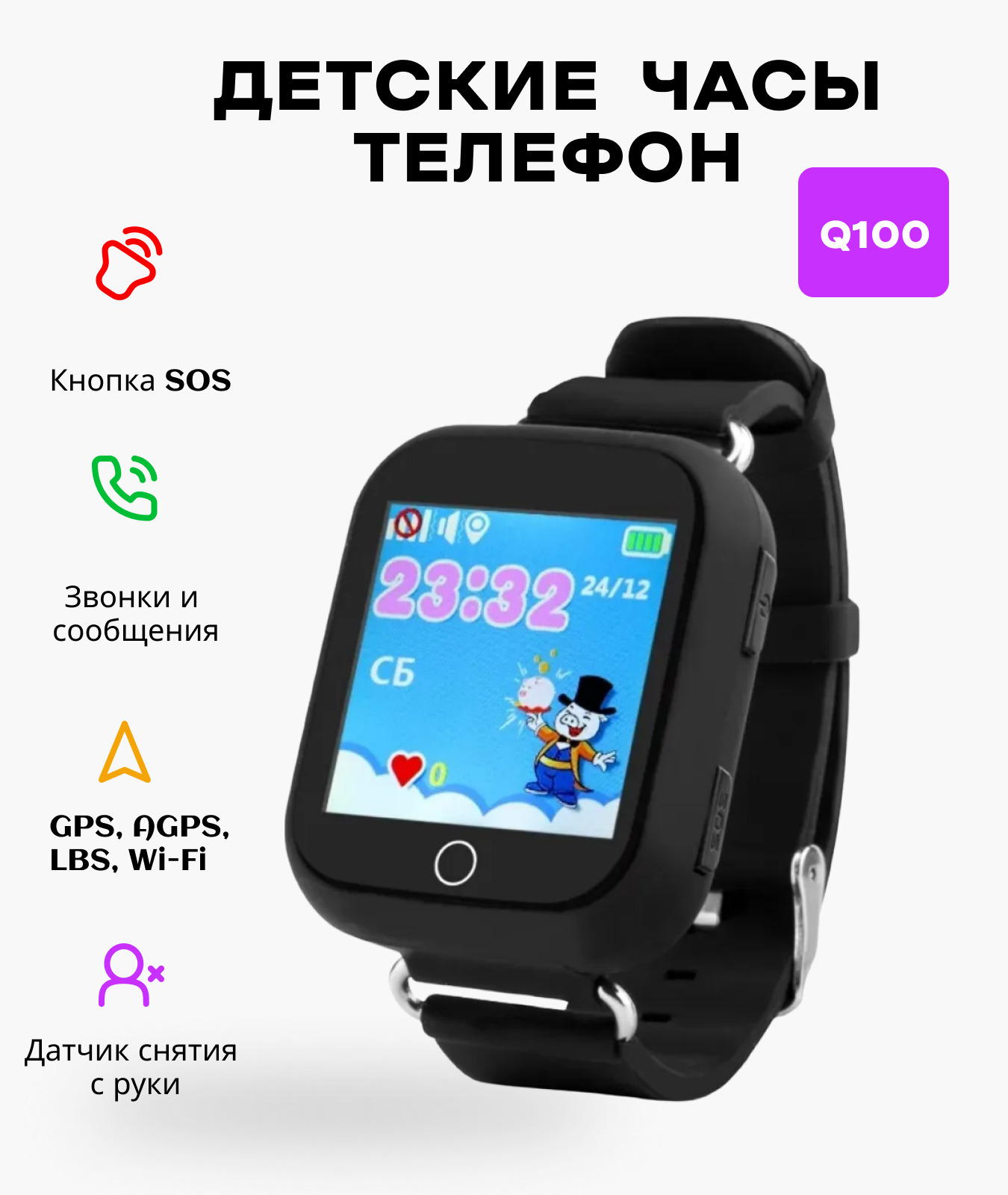 Умные часы для детей KUPLACE / Smart Baby Watch Q100 2g с датчиком снятия с  руки / Детские смарт часы / Часы телефон / Смарт-часы для детей с GPS, ...