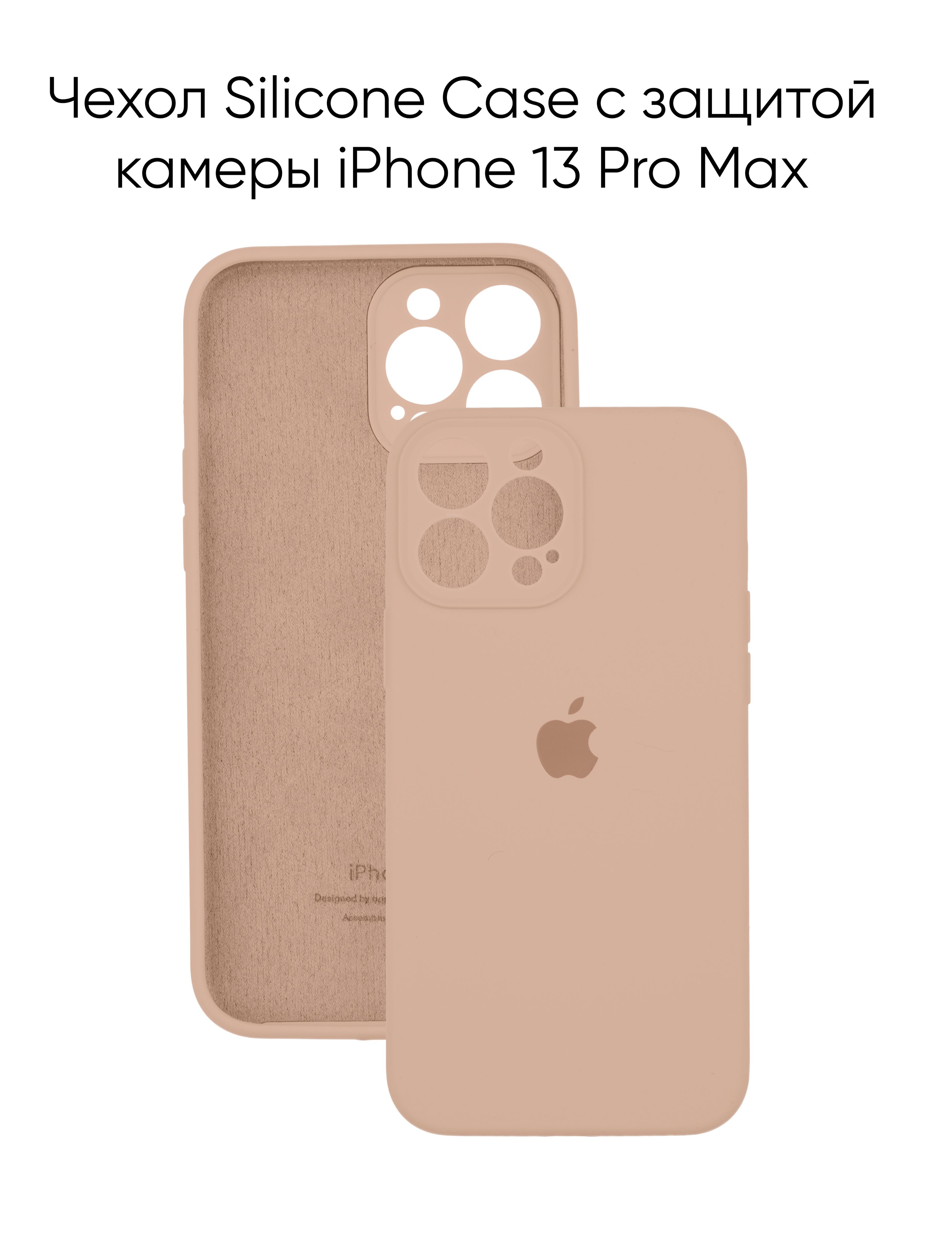 Силиконовый чехол на Айфон 13 Про Макс с защитой камеры с логотипом /  Silicone Case iPhone 13 Pro Max camera protect - купить с доставкой по  выгодным ценам в интернет-магазине OZON (669917277)