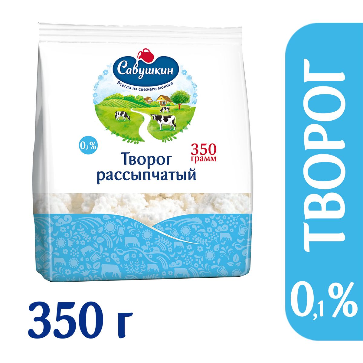 1. Творог мягкий савушкин 0. Савушкин хуторок творожок мягкий. Творог мягкий нежный савушкин обезжиренный 0. Савушкин творог рассыпчатый 5 350 г.