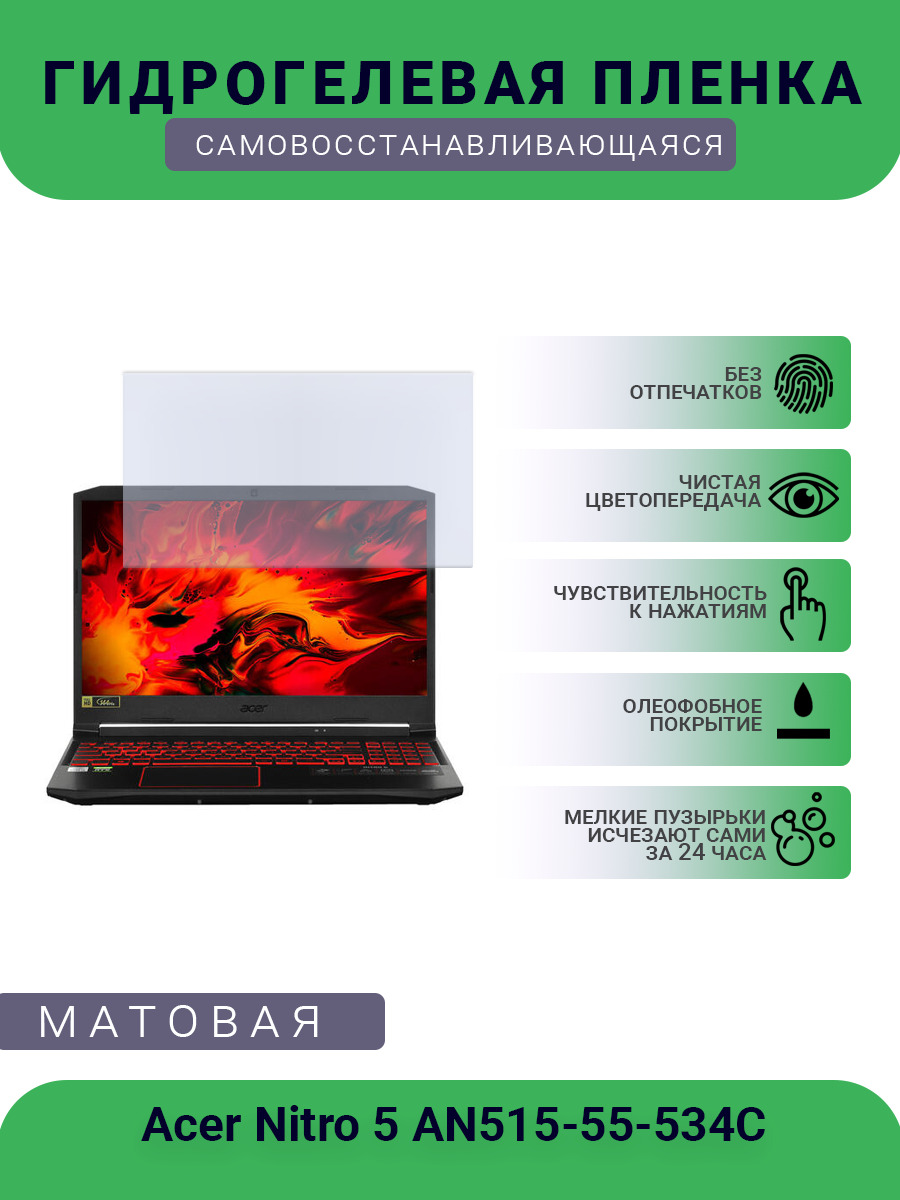 Acer nitro 5 an517-52-57d8 nh. Acer nitro 5 an515-55-56aq. Ноутбук нитро 5. Acer nitro 5 дисплей. An515-55-50za.