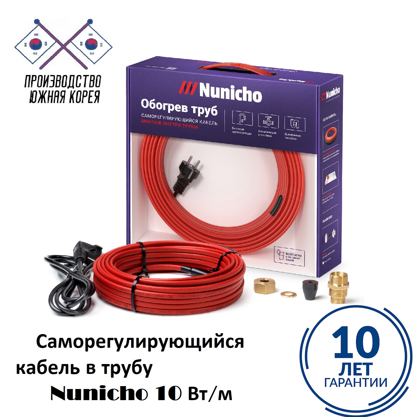 Саморегулирующийся кабель в трубу Nunicho 10 Вт/м, 5 м, с конусным  сальником 1/2