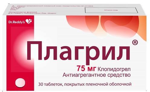 Плагрил, таблетки покрытые пленочной оболочкой 75 мг, 30 штук — купить ...