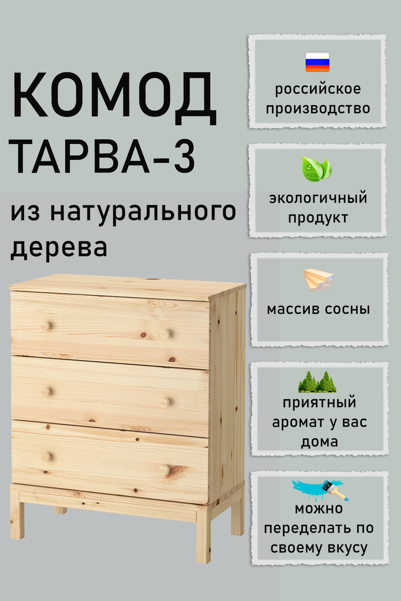 комод икеа тодален цвет