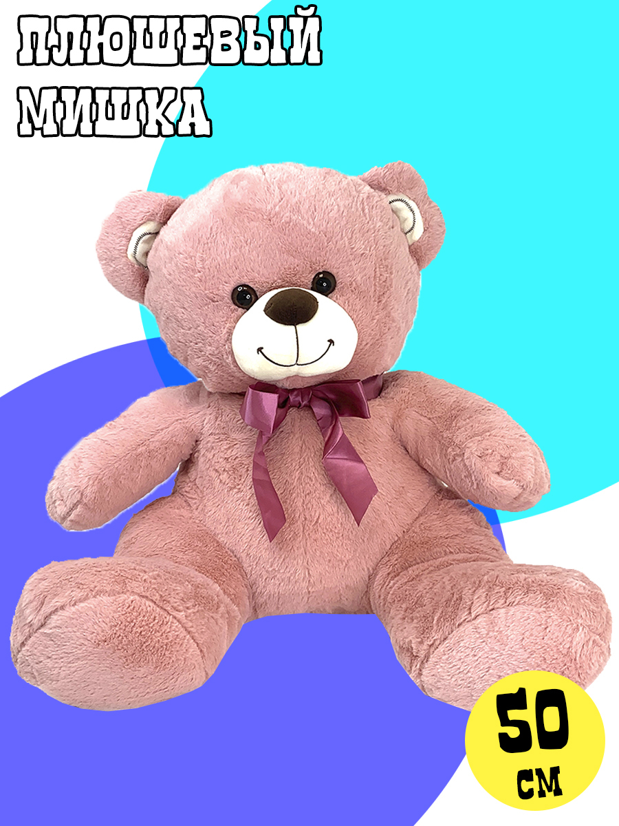 Мишка 50 50