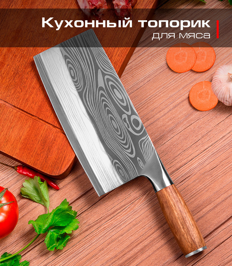 Кухонныйтопорикдлямясасгравировкой